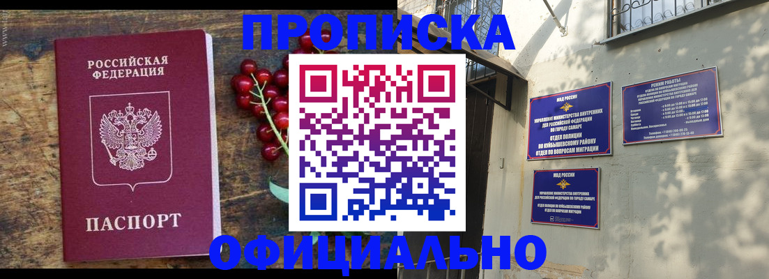 временная регистрация для всех в Воронежской области